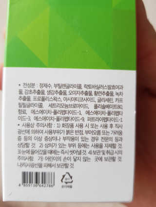 바로티나 [리뷰 상품권 이벤트] 즉시 굵어지는 헤어볼륨S — 5점을 준 리뷰어가 2019년 10월 올린 사용 사진