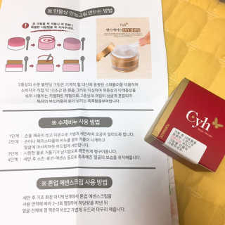 최윤하스텔라 최윤하 만물상 올인원 만능크림 — 5점을 준 리뷰어가 2018년 11월 올린 사용 사진