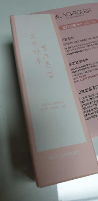 [블랙루즈] 핑크 톤업 크림 — 4점을 준 리뷰어가 2019년 3월 올린 사용 사진