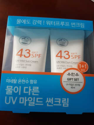 (주)에네스티 촉촉하고 순한 선크림, UV 마일드 썬크림 1+1 — 5점을 준 리뷰어가 2020년 2월 올린 사용 사진