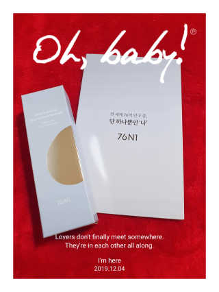 [76N1]딥 리페어링 마이크로 크림앰플 — 5점을 준 리뷰어가 2019년 12월 올린 사용 사진