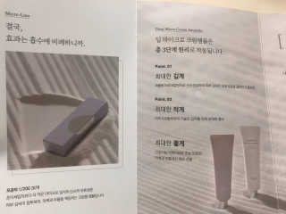 [76N1]딥 화이트닝 마이크로 크림앰플 — 5점을 준 리뷰어가 2019년 12월 올린 사용 사진