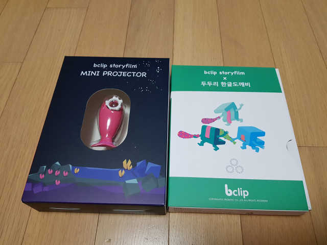 bclip 한글도깨비두두리팩 - 아날로그감성의 프로젝터 리뷰 사진