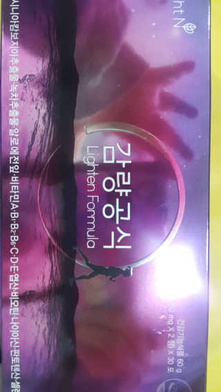[감량공식] 다이어트 건강기능식품 — 5점을 준 리뷰어가 2019년 12월 올린 사용 사진