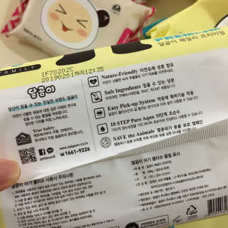 달곰이 물티슈 — 3.5점을 준 리뷰어가 2017년 2월 올린 사용 사진