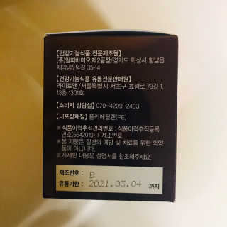 [감량공식] 다이어트 건강기능식품 — 4.5점을 준 리뷰어가 2019년 12월 올린 사용 사진
