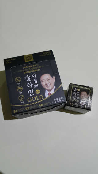 건강 활력 숙취해소 이경제 술타민 GOLD — 4.67점을 준 리뷰어가 2019년 1월 올린 사용 사진