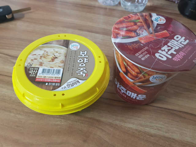 GS25 유어스 보양죽 리뷰 사진