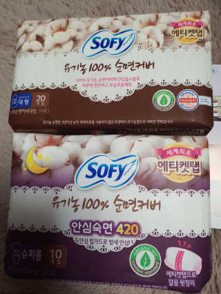 LG유니참 쏘피SOFY 쏘피 유기농 100프로 순면커버 생리대 패키지 — 4점을 준 리뷰어가 2019년 11월 올린 사용 사진