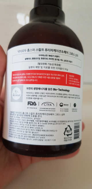 닥터모두 홈스파 스칼프 샴푸 300ml + 헤어토닉 — 4.5점을 준 리뷰어가 2019년 2월 올린 사용 사진
