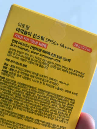 아토팜 야외놀이 선스틱 SPF50+ PA++++ — 5점을 준 리뷰어가 2020년 3월 올린 사용 사진