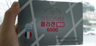 하이알로에 아임더닥터 콜라겐워터6000 — 4.5점을 준 리뷰어가 2020년 2월 올린 사용 사진
