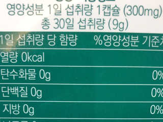 라플레 염창환 박사의 3세대 유산균, 인빅터스 프로 — 5점을 준 리뷰어가 2019년 9월 올린 사용 사진