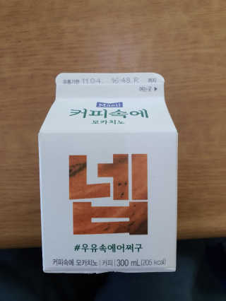 [매일유업] 우유속에 어쩌구_3개 세트 모바일 쿠폰 — 5점을 준 리뷰어가 2019년 10월 올린 사용 사진