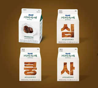[매일유업] 우유속에 어쩌구_3개 세트 모바일 쿠폰 — 4.5점을 준 리뷰어가 2019년 10월 올린 사용 사진