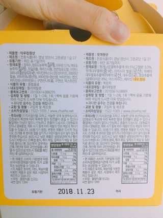 천호식품 숙취해서 헛개원샷, 타우린원샷 술푼너에게 — 4.33점을 준 리뷰어가 2017년 12월 올린 사용 사진
