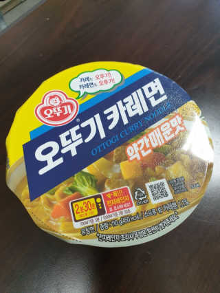 오뚜기카레면 2차 모집 — 5점을 준 리뷰어가 2019년 2월 올린 사용 사진