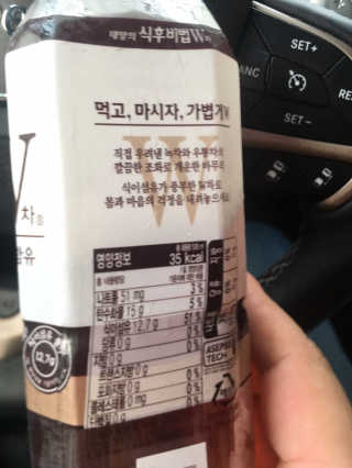태양의 식후비법 W차 스페셜세트 — 4.5점을 준 리뷰어가 2019년 6월 올린 사용 사진
