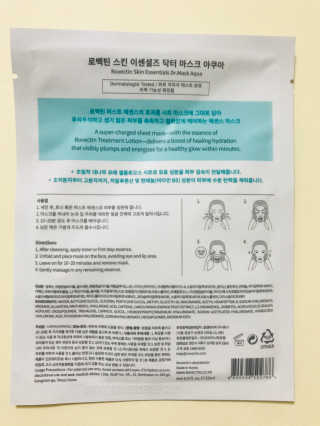 로벡틴 닥터 마스크 아쿠아 — 4.5점을 준 리뷰어가 2020년 3월 올린 사용 사진