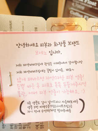 브에노 재생비비크림 — 3.33점을 준 리뷰어가 2017년 11월 올린 사용 사진