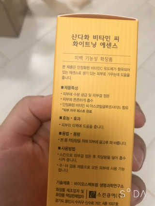 [스킨큐어] 산다화 비타민C 화이트닝 에센스 30ml — 5점을 준 리뷰어가 2019년 6월 올린 사용 사진
