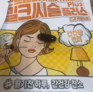 미스사사 피스메이커 안티스트레스, 간트롤러 밀크씨슬 플러스 — 5점을 준 리뷰어가 2019년 7월 올린 사용 사진