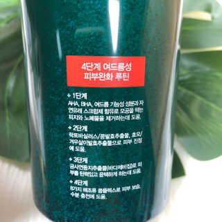 다슈코리아 다슈 데일리 아크네 릴렉스 바디워시 500ml — 5점을 준 리뷰어가 2020년 4월 올린 사용 사진
