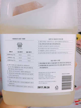 에이노멀 노멀 런드리 디터전트 — 4점을 준 리뷰어가 2017년 10월 올린 사용 사진