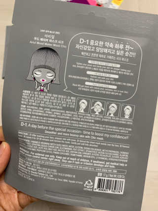 아리얼 무드메이커 마스크 시리즈  총 12매 — 4점을 준 리뷰어가 2019년 1월 올린 사용 사진