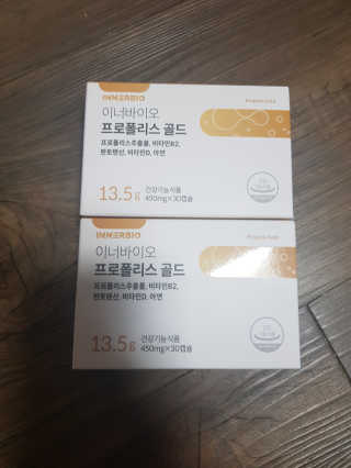 [이너블릭] 이너바이오 프로폴리스 골드 30캡슐 — 5점을 준 리뷰어가 2020년 3월 올린 사용 사진