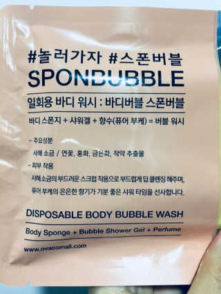 사비아 바디버블 스폰버블 — 4점을 준 리뷰어가 2017년 12월 올린 사용 사진