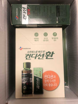 헛개컨디션 피크닉과 축제의 필수템, 헛개 컨디션 — 4점을 준 리뷰어가 2019년 7월 올린 사용 사진