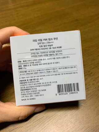 라임코스메틱 리얼 커버 핑크 쿠션 — 1점을 준 리뷰어가 2020년 3월 올린 사용 사진