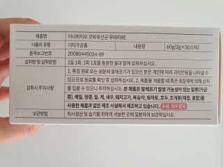 [이너블릭]이너바이오 모유유산균 루테리 RE — 4점을 준 리뷰어가 2019년 9월 올린 사용 사진