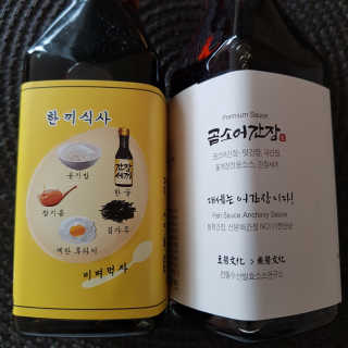 곰소어간장 전유성이 추천하는 대한민국 최초 계란밥 전용소스 — 4.5점을 준 리뷰어가 2019년 6월 올린 사용 사진