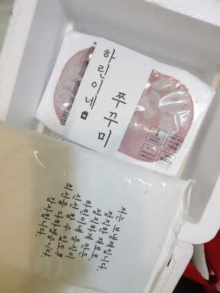 하린이네쭈꾸미 — 5점을 준 리뷰어가 2019년 7월 올린 사용 사진