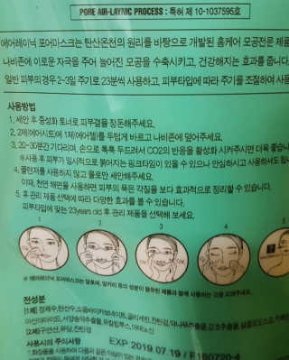 23years old 에어레이닉 포어 마스크 — 4점을 준 리뷰어가 2018년 7월 올린 사용 사진