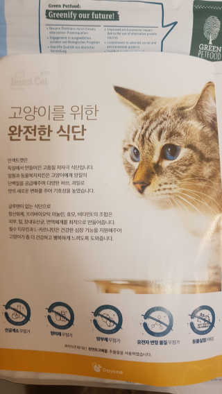 그린펫푸드 인섹트캣 글루텐프리（1.2KG） — 4.5점을 준 리뷰어가 2019년 8월 올린 사용 사진