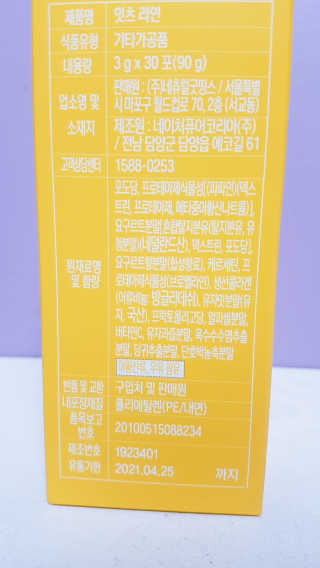 네츄럴굿띵스 잇츠 라인 30포 — 5점을 준 리뷰어가 2019년 12월 올린 사용 사진