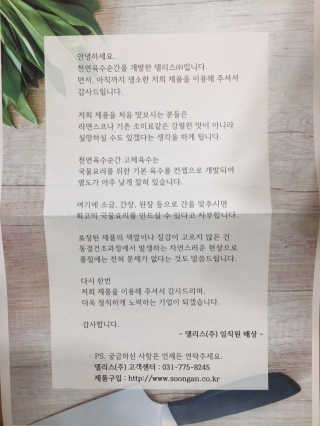천연육수 순간 — 5점을 준 리뷰어가 2020년 2월 올린 사용 사진