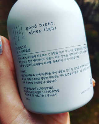 GNST 코코 바디로션 — 5점을 준 리뷰어가 2019년 10월 올린 사용 사진