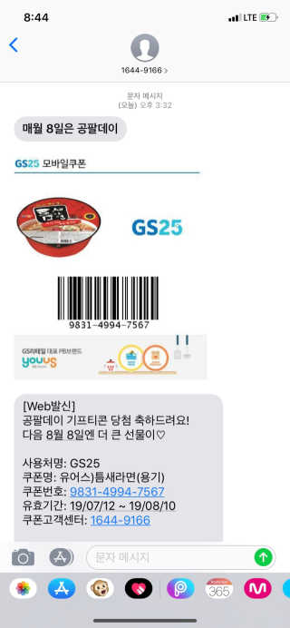 0.8L 공팔데이 0원하라 [퀴즈 이벤트] — 3점을 준 리뷰어가 2019년 7월 올린 사용 사진