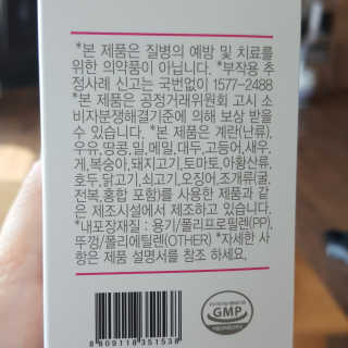 네츄럴굿띵스 퓨어 락토 철분 60일분 — 5점을 준 리뷰어가 2018년 2월 올린 사용 사진