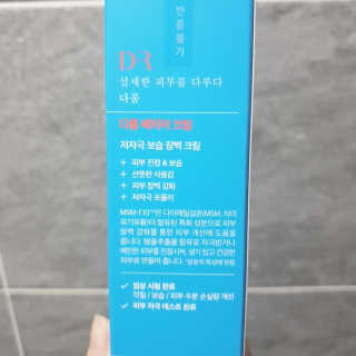다룸 베리어 크림 — 1점을 준 리뷰어가 2020년 3월 올린 사용 사진
