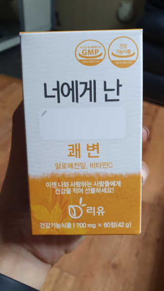 리유 너에게난 쾌변 — 4점을 준 리뷰어가 2019년 10월 올린 사용 사진