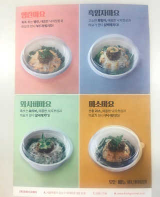 비비다; 낙지 [비비다;낙지 현백 판교점] 낙지 비빔밥 4개 中 택2 — 3.67점을 준 리뷰어가 2018년 8월 올린 사용 사진