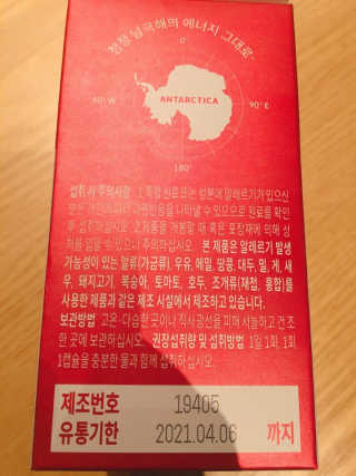 이너블릭 이너타임 크릴오일 — 4점을 준 리뷰어가 2019년 12월 올린 사용 사진