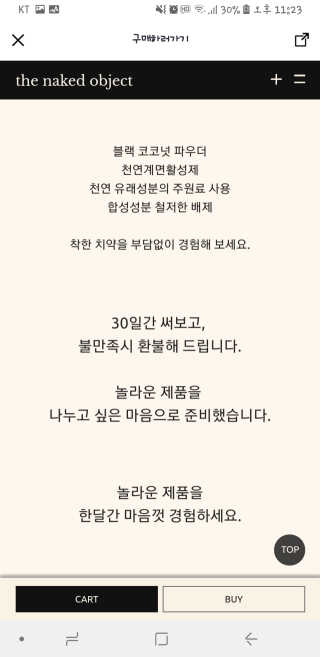 the naked object 디블랙팩치약 디블랙칫솔 세트 — 5점을 준 리뷰어가 2019년 1월 올린 사용 사진
