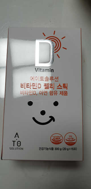 에이토솔루션 비타민D 젤리 스틱 — 5점을 준 리뷰어가 2019년 2월 올린 사용 사진