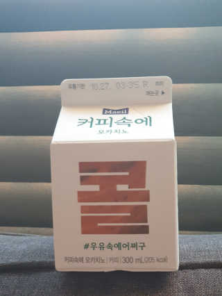 [매일유업] 우유속에 어쩌구_3개 세트 모바일 쿠폰 — 2점을 준 리뷰어가 2019년 10월 올린 사용 사진